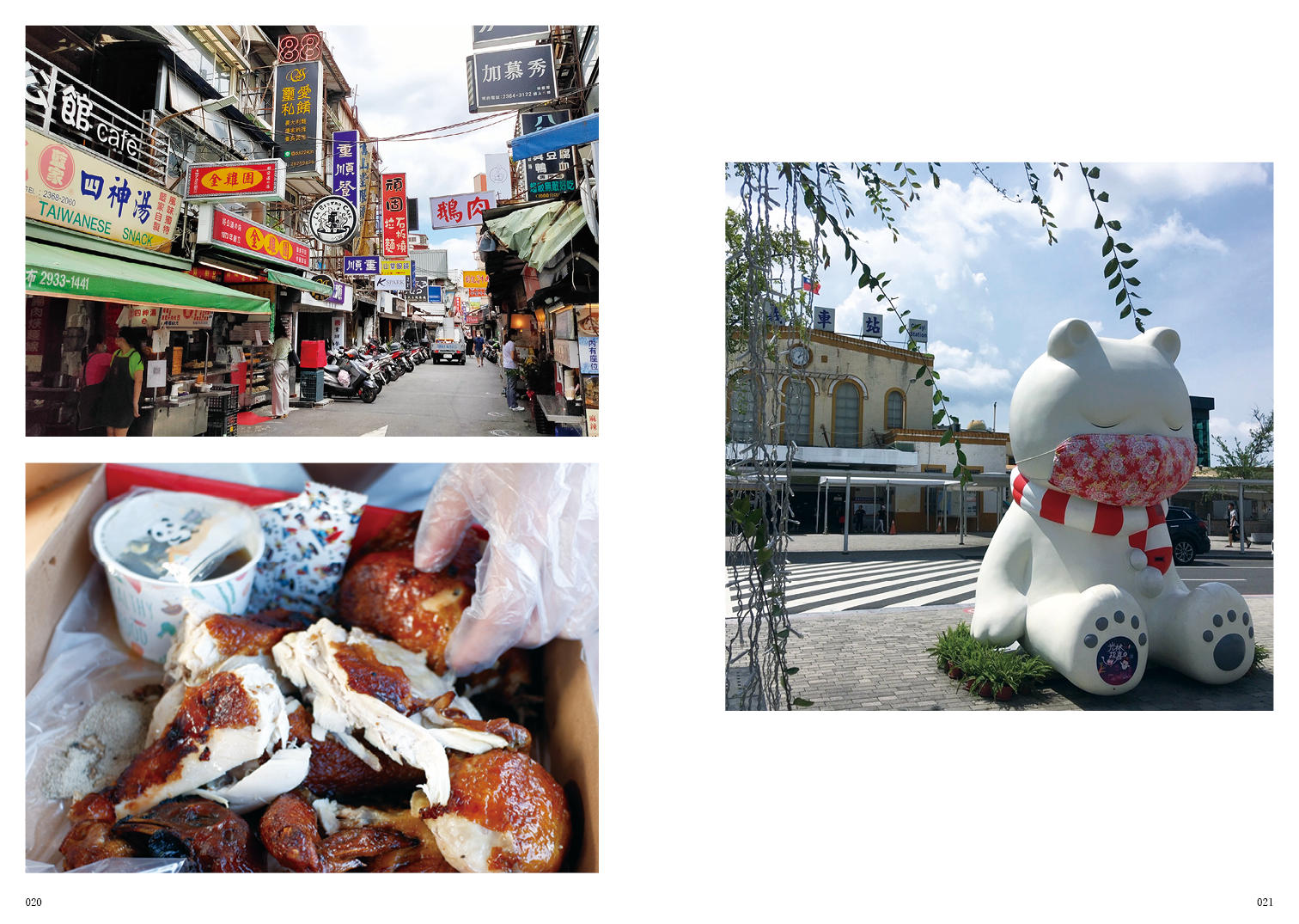 写真集】慢慢來 まんまんらい あの日の台湾210days – 美麗（メイリー