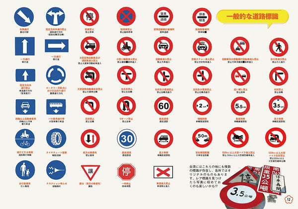 【書籍】台湾を自動車で巡る。台湾レンタカー利用完全ガイド