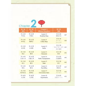 Lavender おまとめ出品 中国語書籍6点 書籍】説出好中文 台湾版 ペラペラ中国語 – 美麗（メイリー）！台湾