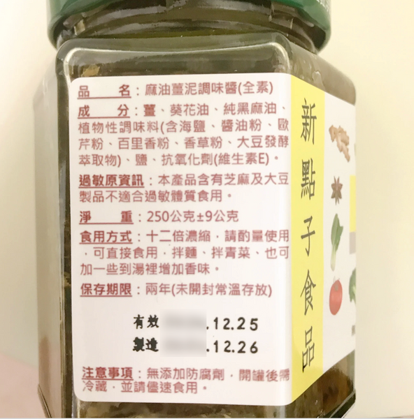 ごま油すりおろし生姜（麻油薑泥）