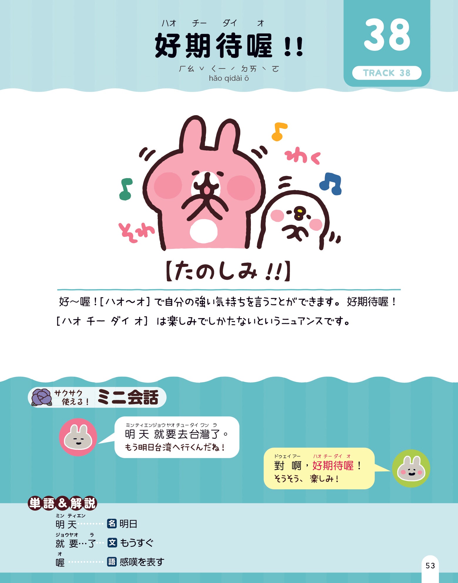 増刷出来 ・ 売上 No.1記念】書籍｜カナヘイの小動物 ゆるっと
